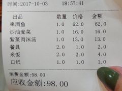 账单-百姓·百味家宴油茶(红街店)