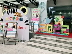 -爱儿坊凯丽滨江幼儿园