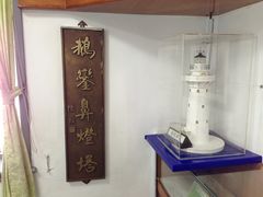 -鹅銮鼻灯塔