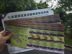 -星湖旅游景区七星岩