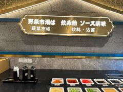 -一绪に寿喜烧(虹悦城店)