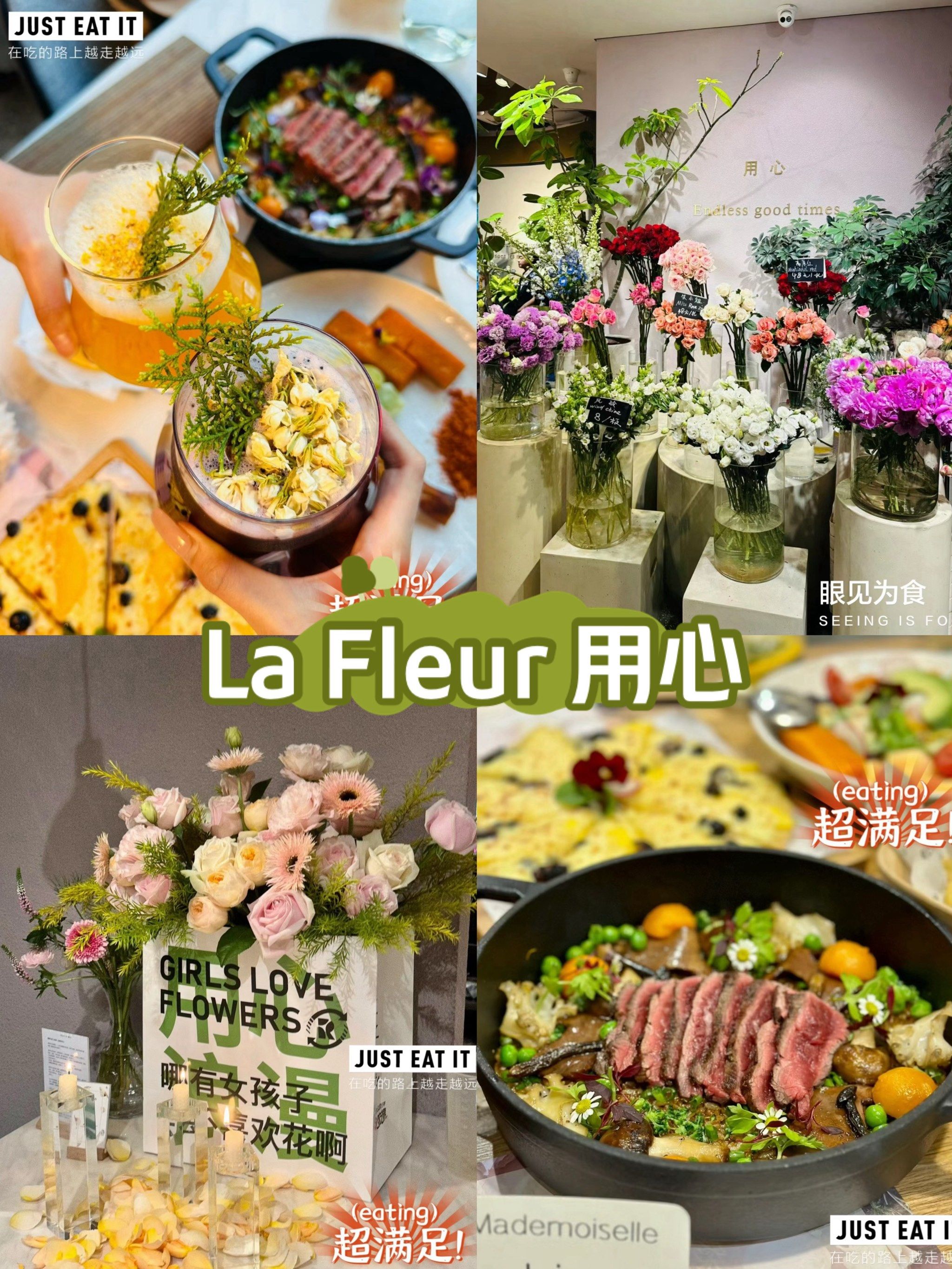 氛围感餐厅la fleur 用心98免费送花