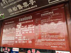 -西湖外事游船(花港观鱼码头)