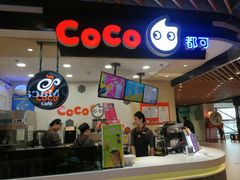 -CoCo都可(方庄店)