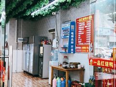 -一品红烧鸭特色川菜(三岔湖店)