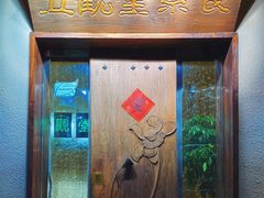 -五观堂素食(新华路店)