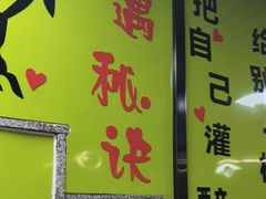 -牛犇炭火烤肉·鲜切烤肉(承德总店)