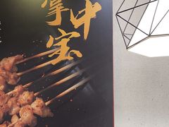 -新凯旋烧烤·燕姐千岛湖土菜