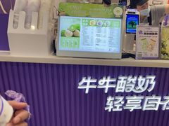 -一只酸奶牛(来福士店)