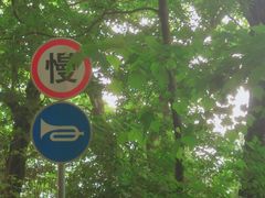 -终南山南五台景区