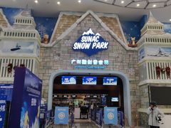 -广州热雪奇迹
