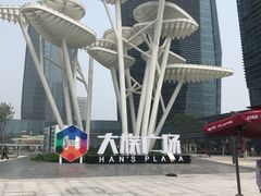 -大族广场Mall&More