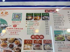 -澳门陈光记烧味饭店(万象城店)