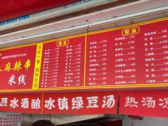 -小朱麻辣串(益民街店)