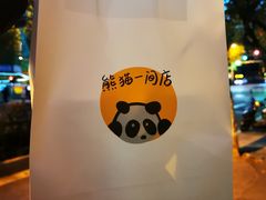 -熊猫一间店欧式奶茶铺