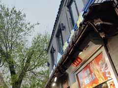 -芙蓉泉·烤鸡爪(芙蓉街店)