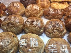 -幸福西饼面包茶饮(车公庙店)