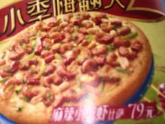 -必胜客(康华路店)