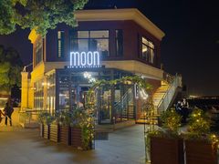 -岁粤Moon·湖景餐厅(月光码头店)
