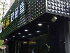 -龙梅肥肠鱼(明瓦廊店)