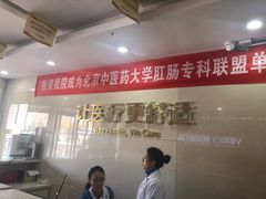-天津滨江医院·胃肠体检中心