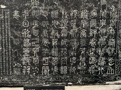 -西安碑林博物馆