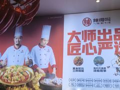 -辣得叫湘菜(四明店)