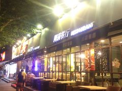 -阿莉餐厅(枣阳路店)