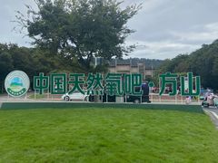 -南京市江宁方山