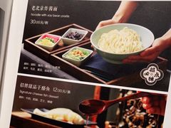 -小吊梨汤·北京菜·烤鸭(鸟巢店)