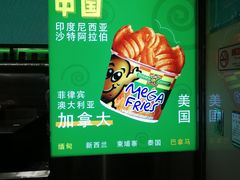 -Potato Corner(广州天河城店)