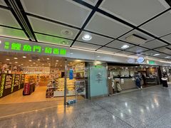 -添好运点心专门店(中环IFC店)