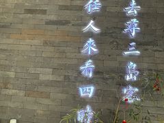 -苏帮袁Sue Cuisine(南开大悦城店)