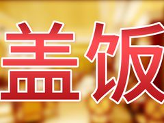 -大食代(大林2洞店)