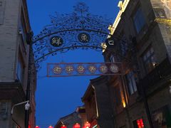 -张一元(总店)