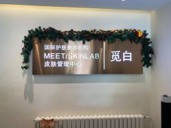-康颜SPA自然疗愈皮肤管理中心