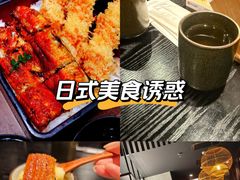 -玄白·炭烤活鳗(上海首店)