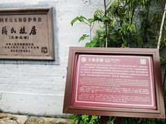 -蒋氏故居