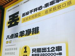 -喝丢一只鞋海鲜烧烤·海肠捞饭(东关街店)