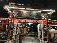 门面-五邑人家(江门店)