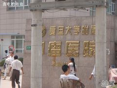 -复旦大学附属肿瘤医院(徐汇院区)