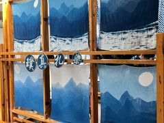 -璞真扎染博物馆