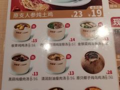 -多喝汤·炖汤蒸饭(云门店)