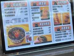 -自黑豆夫·臭豆腐夹馍(四海唐人街店)