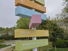 -七桥瓮公园
