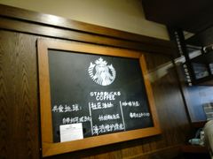 -星巴克臻选(北京世贸天阶店)