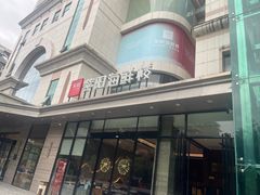 -紫阳海鲜楼·传承闽味(长乐路总店)