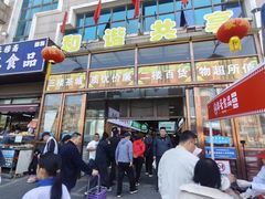 -大连熟食品交易中心