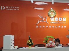 -澜大·领鹿·UNLOCK择校备考·三公小托福AMC(浦东校区)