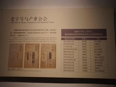 -嘉定博物馆